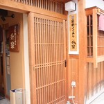 Kurashiki Ramen Masuya - 