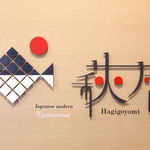 Restaurant Hagigoyomi - 