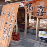 Ramen Chubo Banki - 