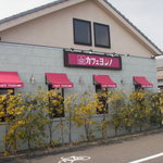 Cafe Yoshino Ama Jimokujiten - 外観