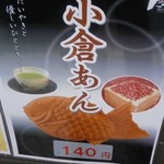 Usukawa Taiyaki Taimu Itagaki Ten - 