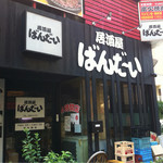 Izakaya Bandai - 