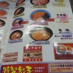 Kurumaya Ramen Hachinohe Ten - 