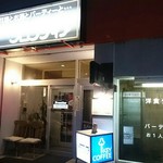 レストランバー フロンティア - 店舗外観