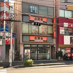 Yoshinoya Mizuekimaeten - 2017年（平成29年）春４月末