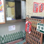 元山来楽部 - 外観は入りずらい雰囲気でしたが、らいぶの味は原宿っぽいです。