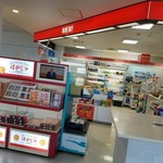 JAL PLAZA Memanbetsu Kuko Geto Shoppu - 