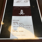 Steak Restaurant Shin - 