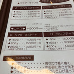 Steak Restaurant Shin - 