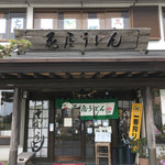 Hanaya Udon - 