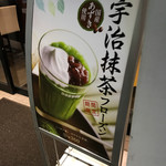 Doutor Coffee Shop Meidaimae Ten - 