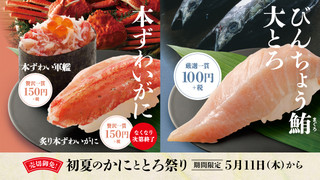 Hama Zushi Nishiote - 