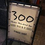 Ginza 300 BAR Nekusuten - 