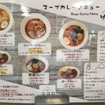 Soup Curry Yuji - 