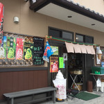 (有)まるか村松商店 - 