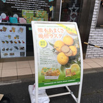 Tokyo Rusk Shinmatsudo Ten - 