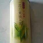 矢部園茶舗 - 予約販売の一芯三葉茶。