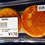 Farmers Market Kinsai - 回転焼き〜。