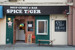 SOUP CURRY&BAR  SPICE TIGER - 