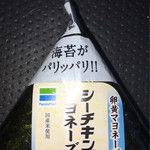 Family Mart Ninohe Yonezawa Ten - シーチキンマヨネーズおにぎり 110円