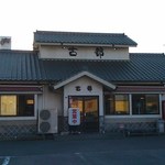 Koto Udon Saiwai Cho Ten - 旧道沿い幸町にあります