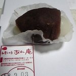 和菓子工房 あん庵  - 