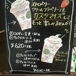 Starbucks Coffee Ion Moru Yachiyo Midorigaoka Ten - 