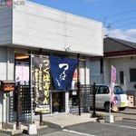 Tsukuba Purin Fujiya - 