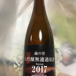 Precce PREMIUM Tokyo Midtown Ten - Cover で限定日本酒