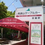 Tsukuba San Cable Car Miyawaki Eki Shop - 