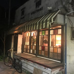 cafe Antiques Tsukijirushi - 