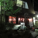 Restaurant HANBUNKO - 