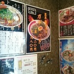 Marutoku Ramen Izumiotsu Ten - 