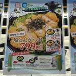 Tonkatsu Katsu Sho Ionmoruhigashinoten - 