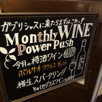 Wine Sakaba GabuLicious Ginza Ten - 店頭の黒板