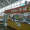 Trolley Sagano Eki Snack Corner - トロッコ嵯峨野駅・スナックコーナー