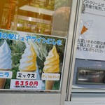 ピュアラインにしき売店 - 2017年4月