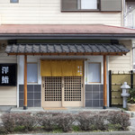 Sawa Zushi - 