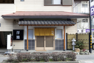 Sawa Zushi - 