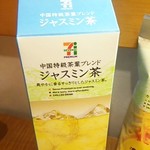 Seven Eleven Nishinakajima 7 Chome Ten - 