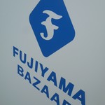 FUJIYAMA BAZZAR - 外観