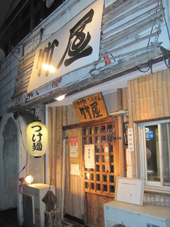 Tsukemen Raamen Takeya - つけ麺・らあめん 竹屋