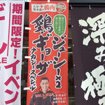 Chikuho Ramen Yamagoya Hirokawa Ten - 