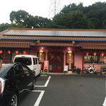 一八飯店 - 