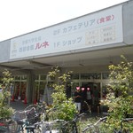 カフェテリア ルネ - １階は売店。2階が学食です。