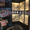 SOBA DINING 結月庵 - 外観写真:店舗入口