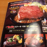 Steak Miya Aomori Ten - 