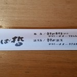 Soba Tetsu Toa Sa Ten - 