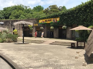 Nagasaki Bio Park Mendokoro - 長崎バイオパーク（動物園・植物園）