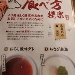 Yakiniku Bouya Nippori Ten - 